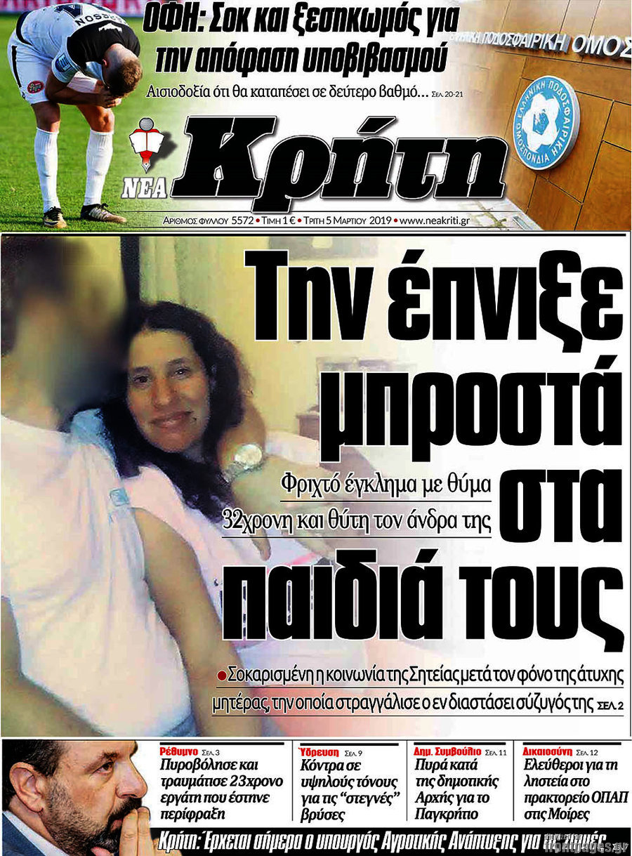 Νέα Κρήτη