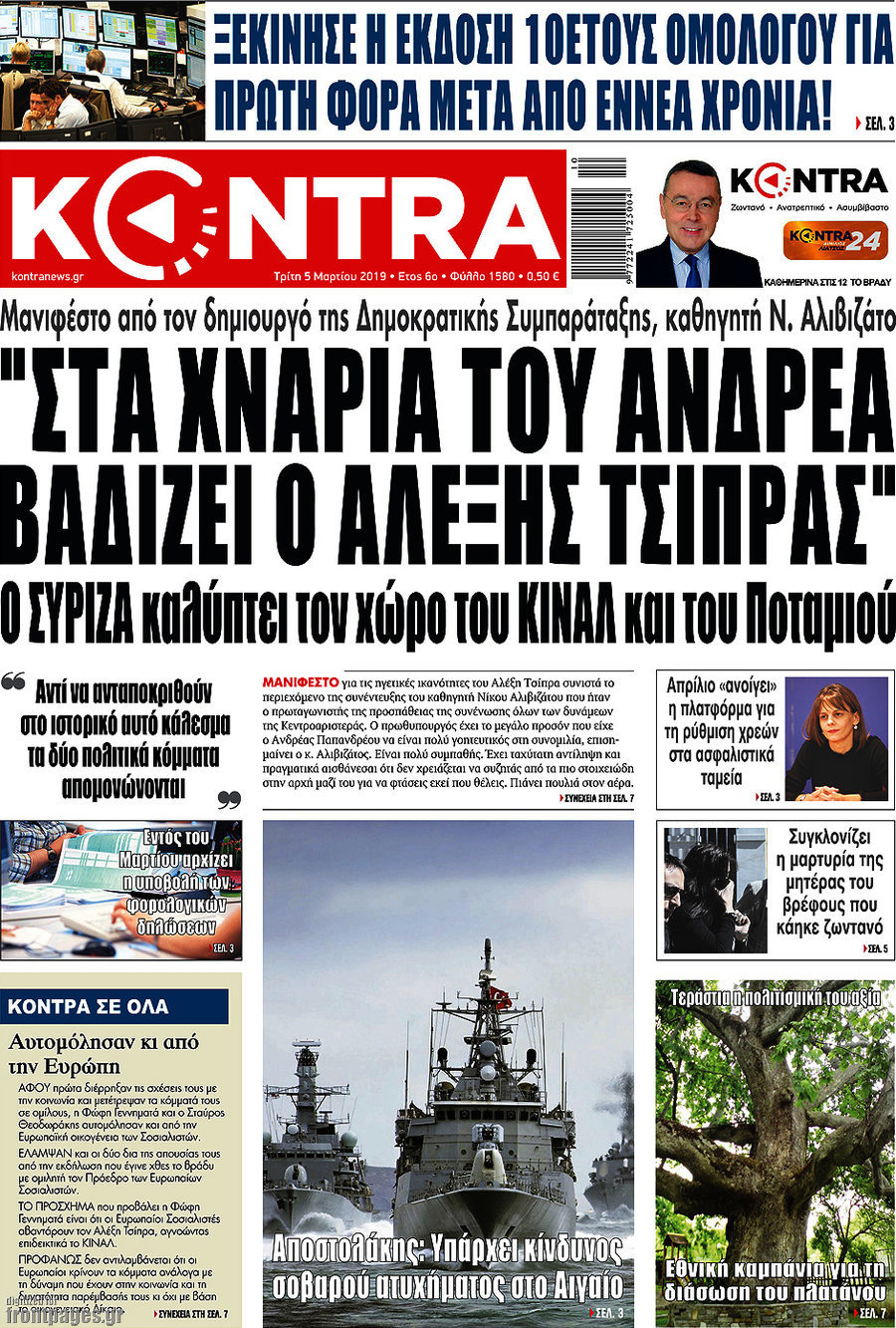 Kontra News