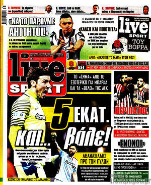 Πρωτοσέλιδο εφημερίδας Live Sport - protoselida