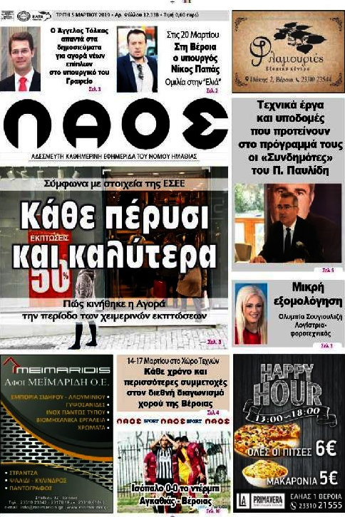 Λαός