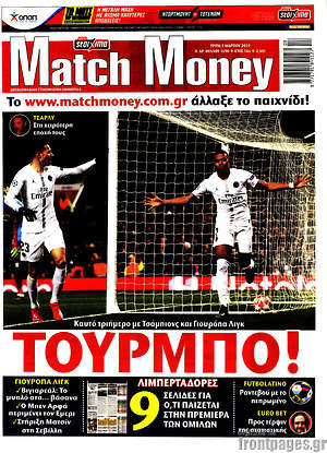 Πρωτοσέλιδο εφημερίδας Match Money - protoselida