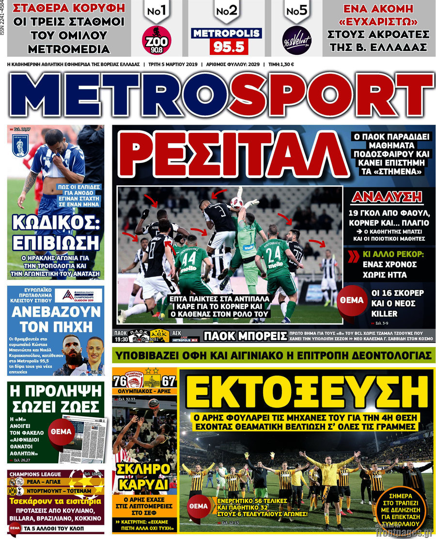 MetroSport