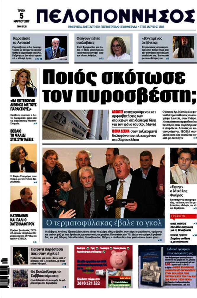 Πελοπόννησος