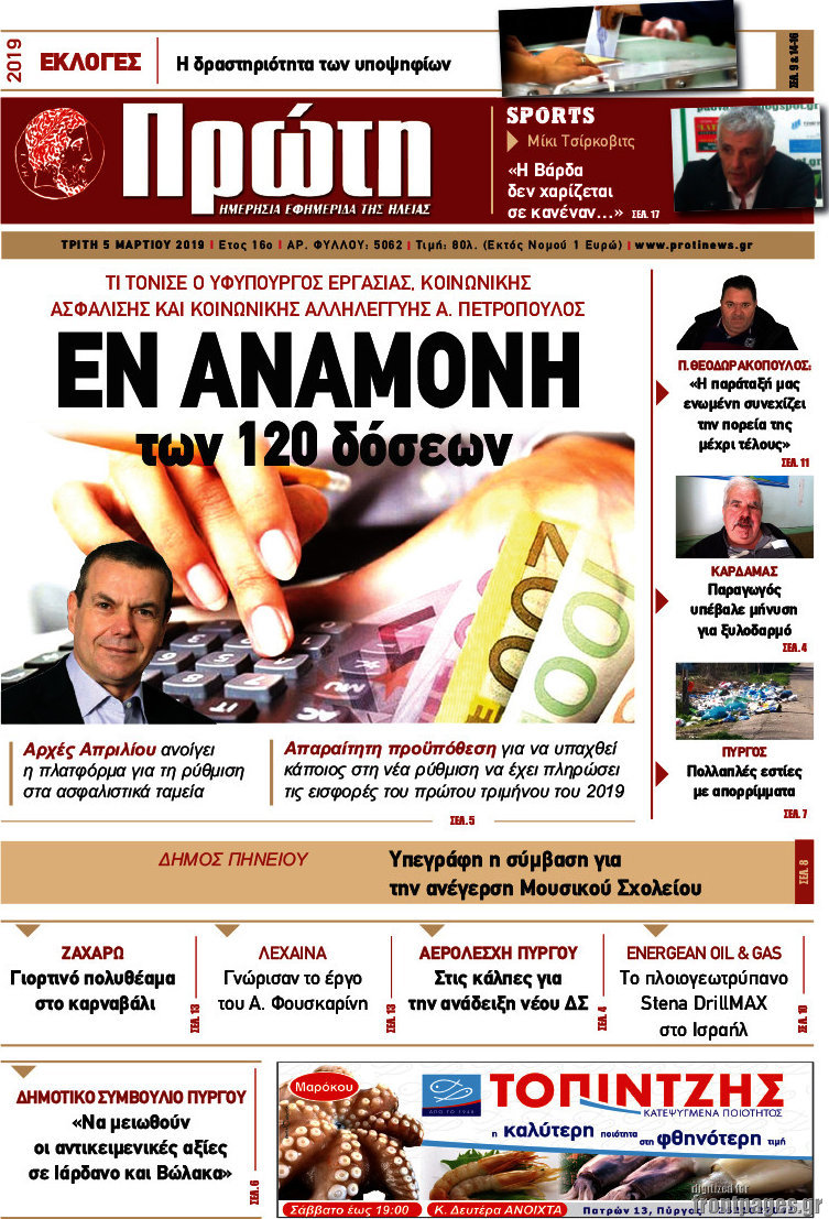 Πρώτη
