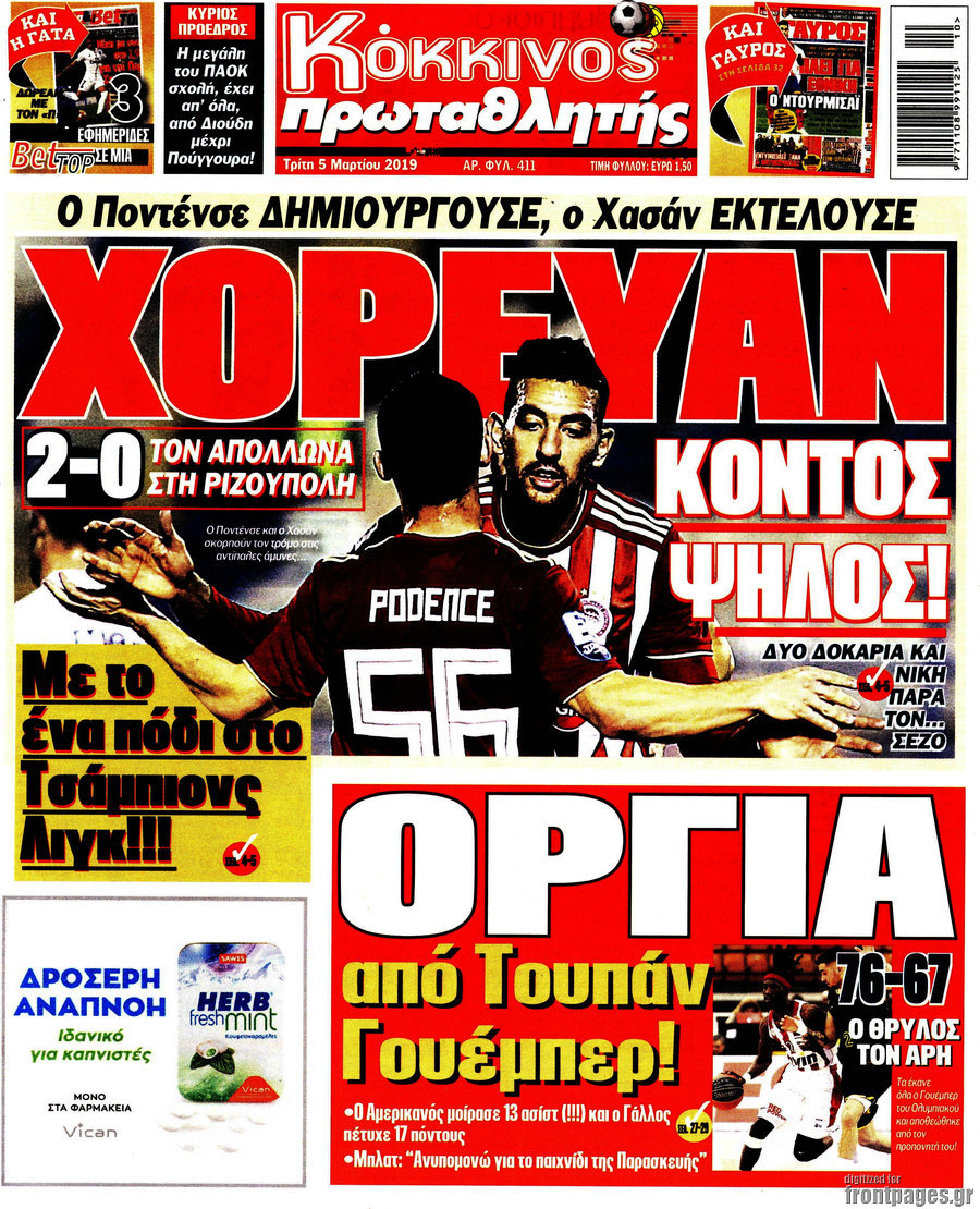 Πρωταθλητής