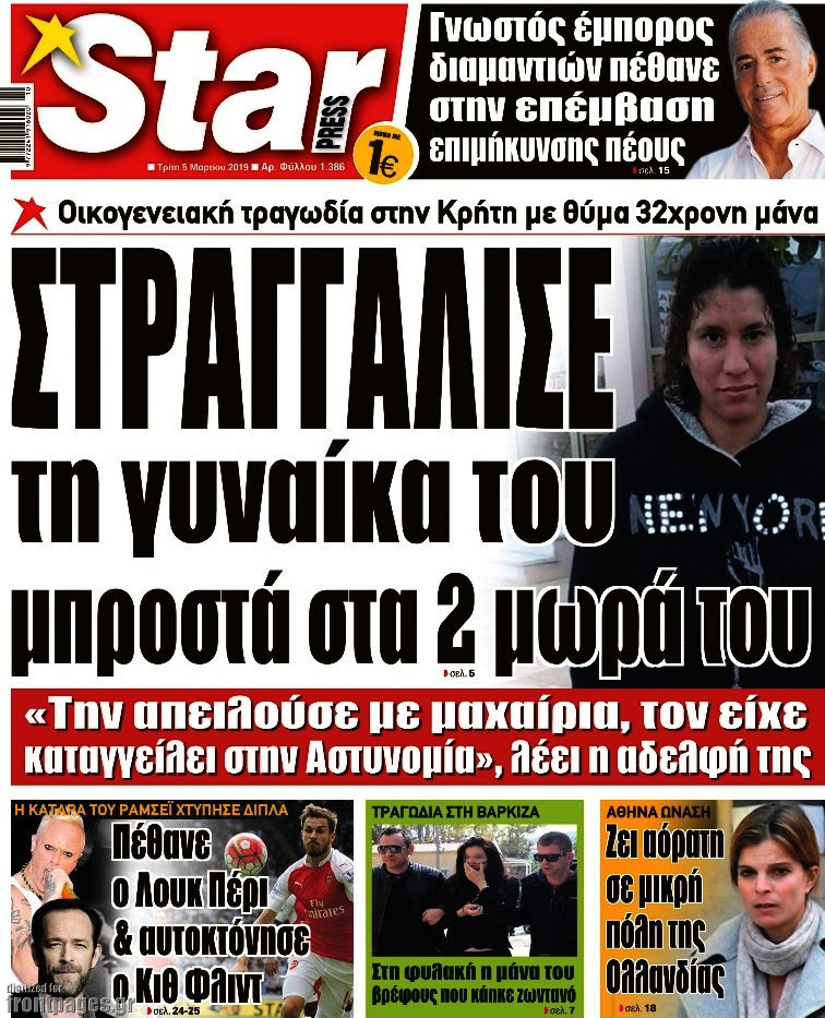 Star press