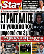 /Star press