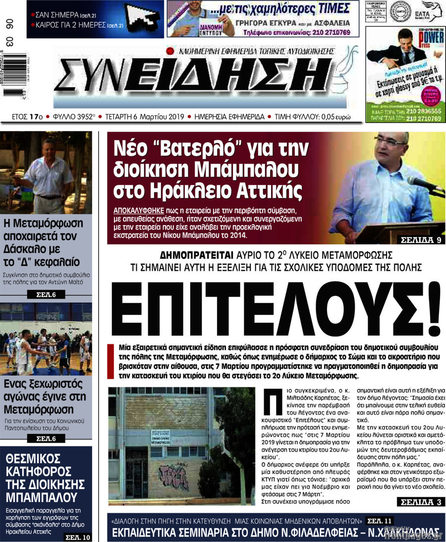 Συνείδηση