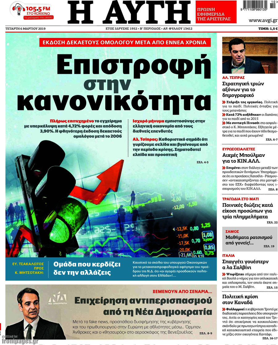 Αυγή