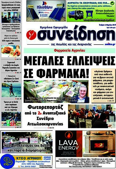 Συνείδηση