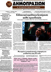 /Εφημερίς Δημοπρασιών
