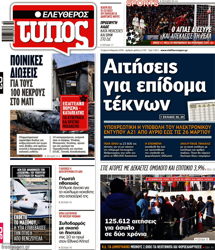 Ελεύθερος Τύπος