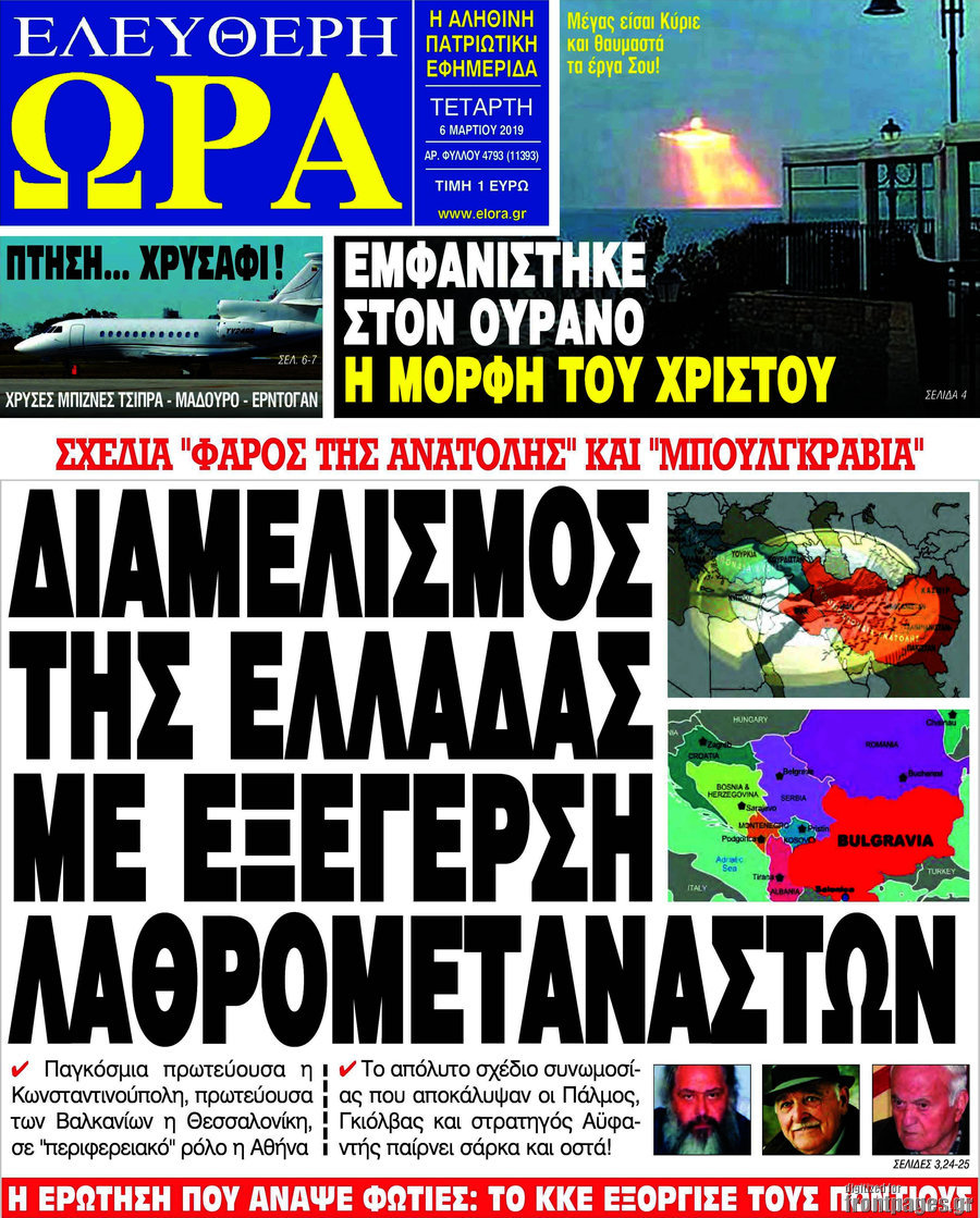 Ελεύθερη ώρα