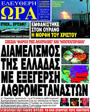 /Ελεύθερη ώρα