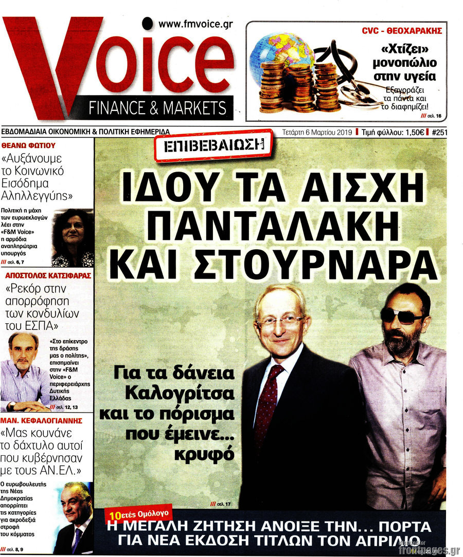 One Voice
