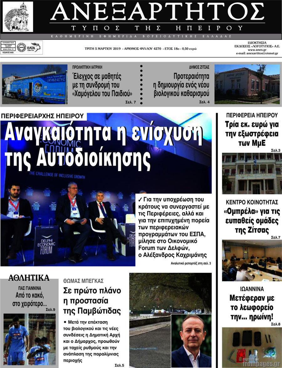 Ανεξάρτητος