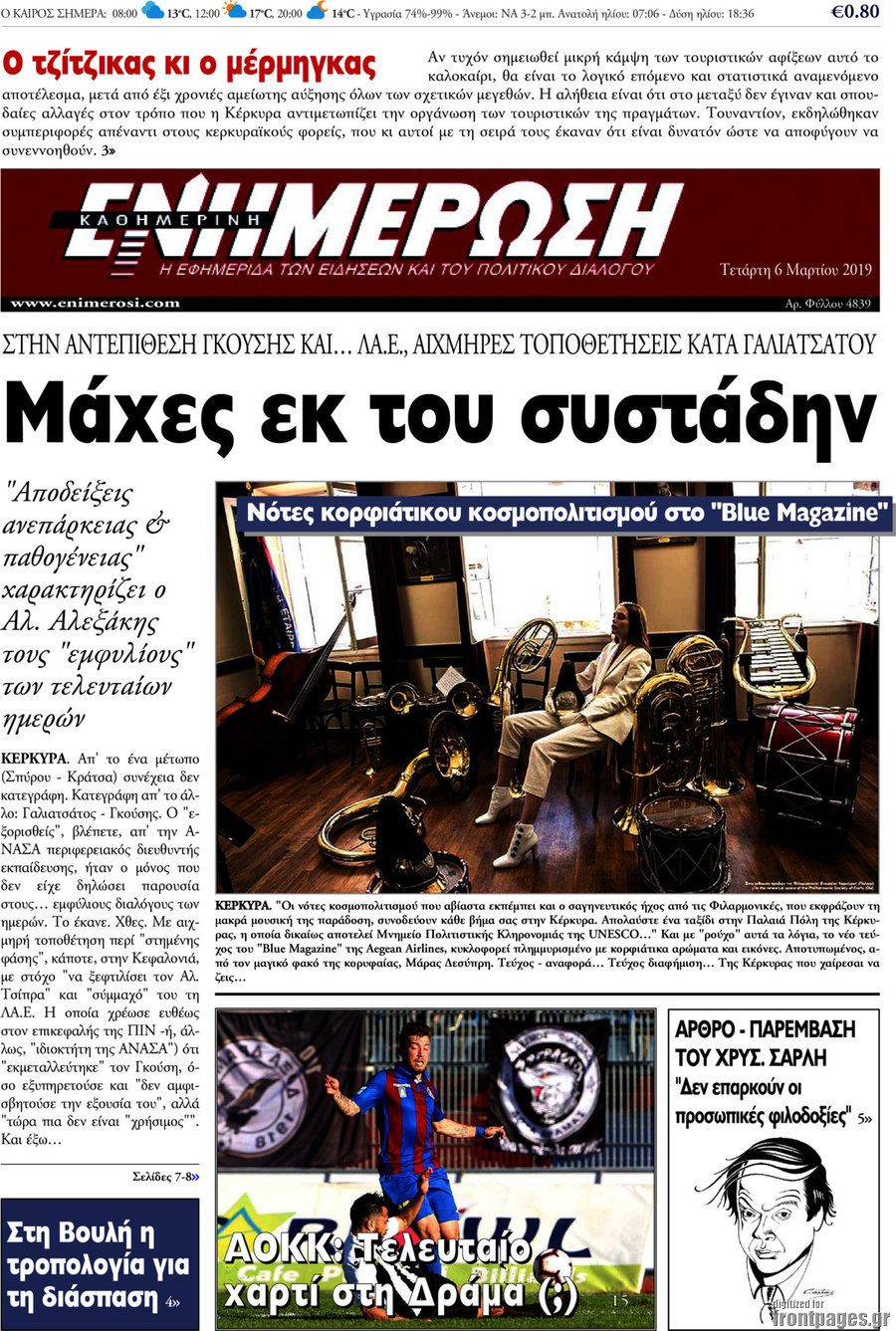 Ενημέρωση