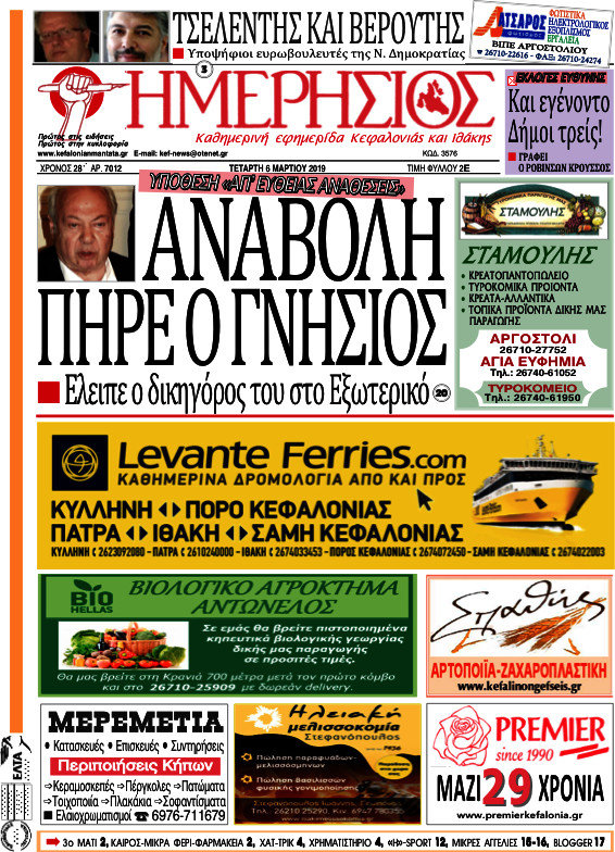 Ημερήσιος