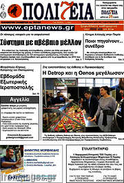 /Πολιτεία