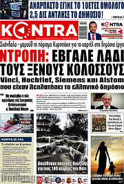 /Kontra News