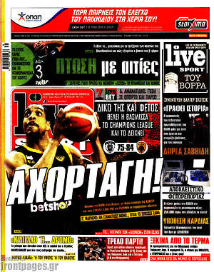 Πρωτοσέλιδο εφημερίδας Live Sport - protoselida
