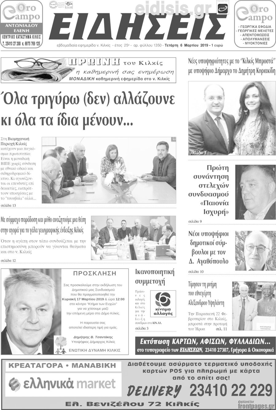 Ειδήσεις