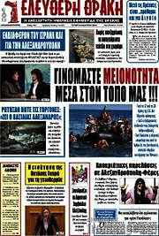 /Ελεύθερη Θράκη
