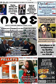 /Λαός