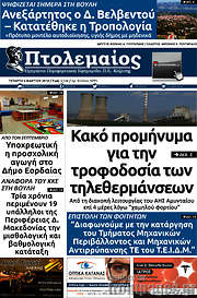 /Πτολεμαίος