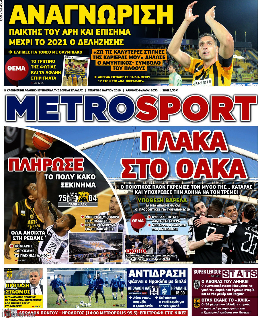 MetroSport
