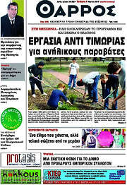 /Θάρρος