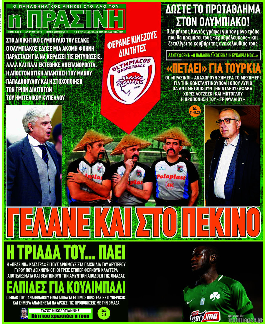 Η Πράσινη