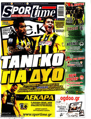Πρωτοσέλιδο εφημερίδας SporTime - protoselida