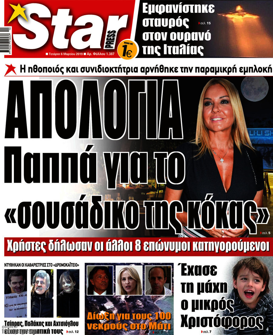 Star press