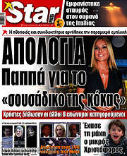 /Star press