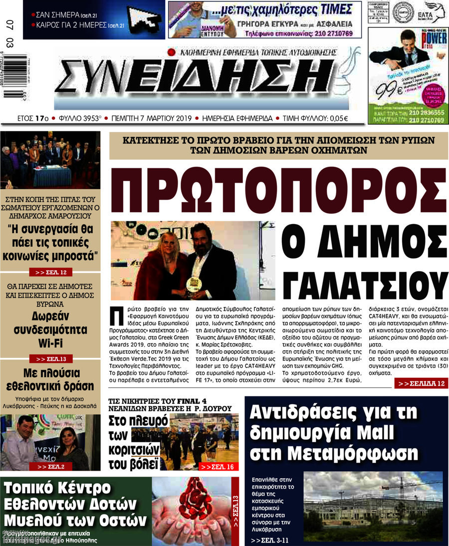 Συνείδηση