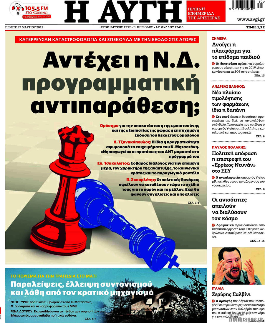 Αυγή