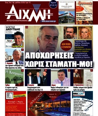 Αιχμή