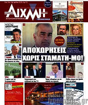 /Αιχμή