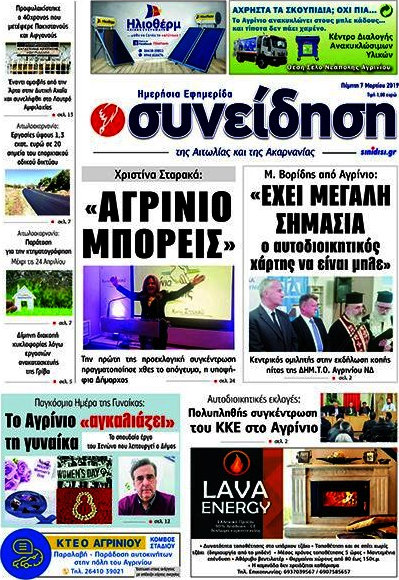 Συνείδηση