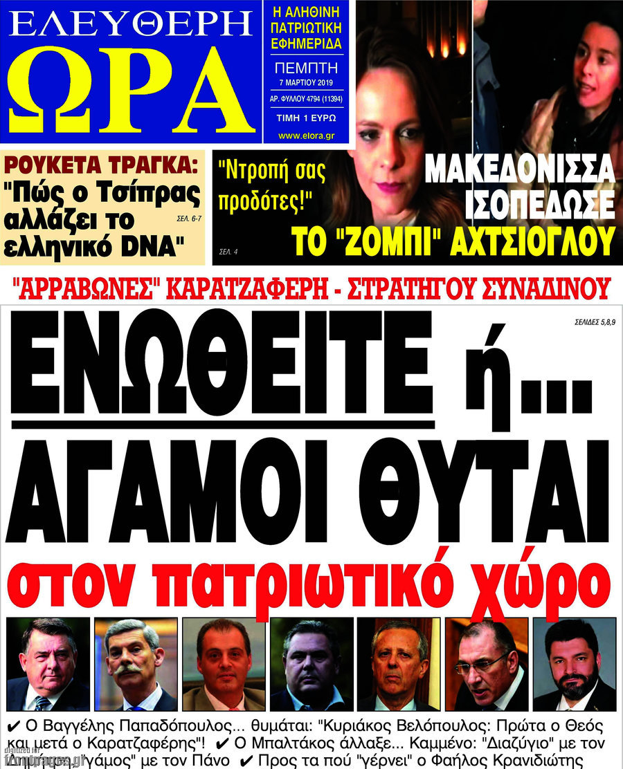 Ελεύθερη ώρα