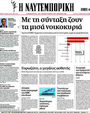 Η Ναυτεμπορική: Με τη σύνταξη ζουν τα μισά νοικοκυριά