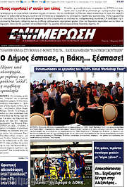 /Ενημέρωση