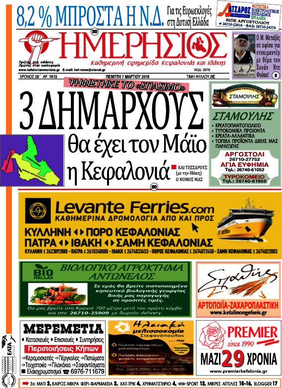 Ημερήσιος