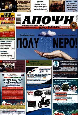 Πρωτοσέλιδο Άποψη του νότου