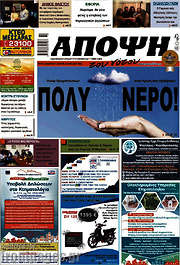 /Άποψη του νότου