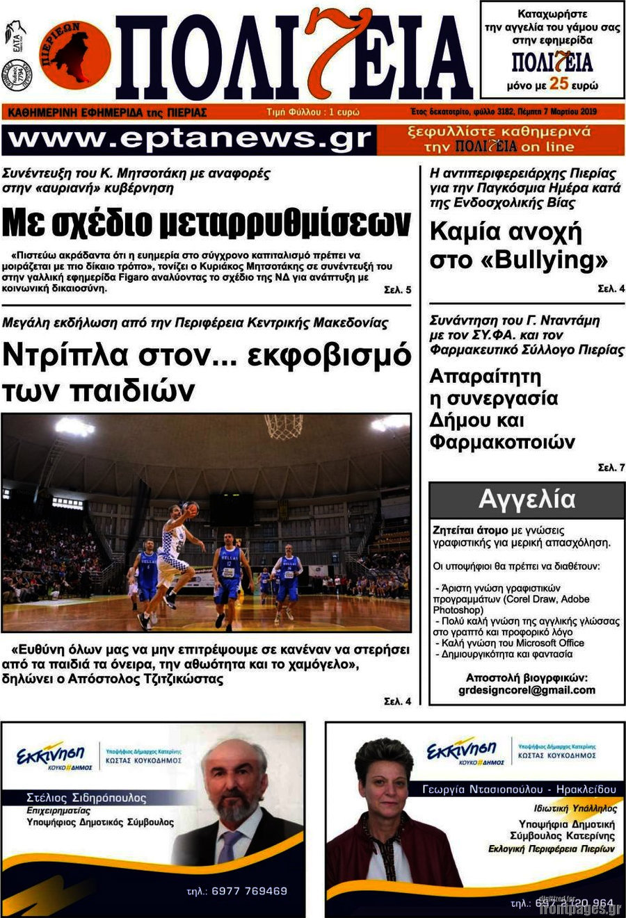 Πολιτεία