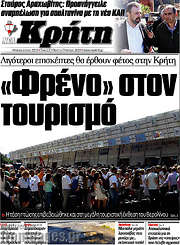 /Νέα Κρήτη