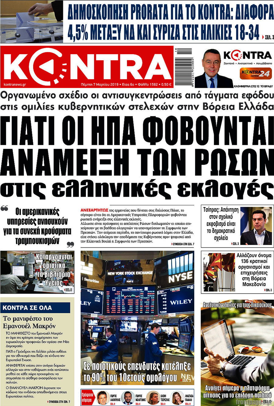 Kontra News