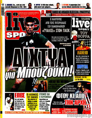 Πρωτοσέλιδο εφημερίδας Live Sport - protoselida